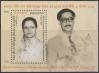 #BGD202011SS - Bangladesh 2020 Souvenir Sheet 90th Birth Anniversary of  Bangomata Fajitulens MNH   1.49 US$ - Click here to view the large size image.