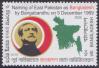 #BGD202025 - Bangladesh 2020 Stamp Naming of East Pakistan As Bangladesh By Bangabandhu 1v MNH   0.25 US$ - Click here to view the large size image.