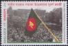 #BGD202121 - Bangladesh 2021 Golden Jubilee of Hoisting the Flag of Independent Bangladesh 1v MNH   0.25 US$ - Click here to view the large size image.