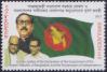 #BGD202123 - Bangladesh 2021 Golden Jubilee of the Declaration of  the Government of the People's Republic of Bangladesh  and the Proclamation of Independence  1v MNH   0.25 US$ - Click here to view the large size image.