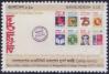 #BGD202128 - Bangladesh 2021 the Golden Jubilee of Publication of Bangladesh Postage Stamps (1971-2021) 1v MNH   0.30 US$ - Click here to view the large size image.
