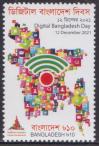 #BGD202151 - Bangladesh 2021 Digital Bangladesh Day 1v MNH   0.25 US$ - Click here to view the large size image.