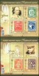 #UKR200815 - Ukraine 2008 90 Years of Ukraine Stamps (2) M/S MNH   4.99 US$ - Click here to view the large size image.