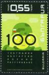 #BGR200713 - Bulgaria 2007 Bulgarian Military Reconnaissance 1v Stamps MNH   0.89 US$ - Click here to view the large size image.