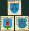 #BEL200519 - Belarus 2005 25 Jan. Municipal Arms 3v Stamps MNH Coats of Arms   0.89 US$ - Click here to view the large size image.