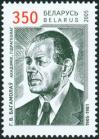 #BEL200521 - Belarus 2005 G. Bogomolov 1v Stamps MNH   0.39 US$ - Click here to view the large size image.