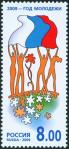 #RUS200924 - Russia 2009 Youth Year 1v Stamps MNH Flag   0.49 US$