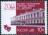 #RUS200927 - Russia 2009 theatre 1v Stamps MNH Architecture   0.49 US$