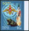 #RUS200930 - Russia 2009 Weapons 1v Stamps MNH Missile War Coats of Arms   0.49 US$