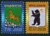 #RUS201018 - Russia 2010 Coat of Arms 2v Stamps MNH Tiger Bear Wild Animal   0.64 US$ - Click here to view the large size image.