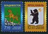 #RUS201018 - Russia 2010 Coat of Arms 2v Stamps MNH Tiger Bear Wild Animal   0.64 US$