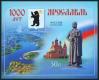 #RUS201020MS - Russia 2010 Yarolavl City S/S (1v Self Adhesive Stamps) MNH Statue Sculptures   2.49 US$