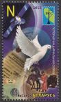 #BLR201302 - Belarus 2013 History of National Communications - Pigeon 1v Stamps MNH Bird Satellite Horse Globe   1.49 US$ - Click here to view the large size image.