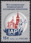 #RUS201334 - Russia 2013 International Conference of the International Association of Prosecutors 1v Stamps MNH   0.49 US$ - Click here to view the large size image.