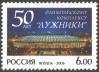 #RUS2006S016 - Russia 2006 Olympic Sports Complex 1v Stamps MNH Sports Architecture   0.39 US$ - Click here to view the large size image.
