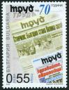 #BGR200610 - Bulgaria 2006 70 Years Trud Newspaper 1v Stamps MNH   0.89 US$ - Click here to view the large size image.