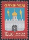 #RUS201422 - Russia 2014 Coat of Arms of the City of Sergiev Posad 1v Stamps MNH   0.20 US$ - Click here to view the large size image.