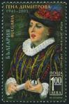 #BGR200617 - Bulgaria 2006 Gena Dimitrova - Bulgarian Operatic Soprano 1v Stamps MNH Opera Singer theatre Art Painting   1.29 US$ - Click here to view the large size image.