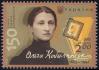 #UKR201332 - Ukraine 2013 Olga Kobylanska 1v Stamps MNH - Modernist Writer and Feminist   0.85 US$ - Click here to view the large size image.