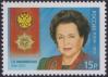 #RUS201408 - Russia 2014 Galina Vishnevskaya 1926-2012 1v Stamps MNH Opera Singer   0.49 US$ - Click here to view the large size image.