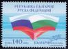 #BGR201420 - Bulgaria 2014 Diplomatic Relations With Russia 1v Stamps MNH Flags   0.99 US$ - Click here to view the large size image.