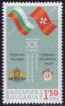 #BGR201430 - Bulgaria 2014 Diplomatic Relations With the Sovereign Military Order of Malta 1v Stamps MNH - Flags   0.99 US$ - Click here to view the large size image.