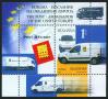 #BGR200623 - Bulgaria 2006 Post Europe S/S MNH Car Transport Philately   1.99 US$ - Click here to view the large size image.