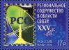 #RUS201608 - Russia 2016 Regional Commonwealth in the Field of Communication 1v Stamps MNH   0.39 US$ - Click here to view the large size image.