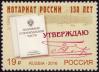 #RUS201614 - Russia 2016 Russian Institute of Notaries 1v Stamps MNH Book   0.39 US$ - Click here to view the large size image.