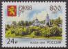 #RUS201628 - Russia 2016 City of Rzhev 1v Stamps MNH   0.49 US$ - Click here to view the large size image.