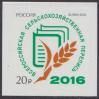 #RUS201632 - Russia 2016 All-Russian Agricultural Census 1v Stamps MNH   0.44 US$ - Click here to view the large size image.