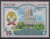 #RUS201652 - Russia 2016 Russian Presidential Academy of National Economy and Public Administration 1v Stamps MNH   0.39 US$ - Click here to view the large size image.