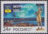 #RUS201656 - Russia 2016 City of Murmansk 1v Stamps MNH   0.49 US$ - Click here to view the large size image.