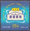 #RUS201671 - Russia 2016 the First Eurasian Nuclear Reactor 1v Stamps MNH   0.45 US$ - Click here to view the large size image.
