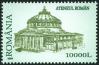 #ROU200407 - Romania 2004 Romanian Atheneum 1v Stamps MNH   0.49 US$ - Click here to view the large size image.