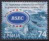 #SRB201706 - Serbia 2017 Stamp 1v the 25th Anniversary of the Bsec MNH   0.80 US$ - Click here to view the large size image.