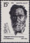 #RUS1991ER01 - Russia 1991 Stamp Double Print Error Nobel Prize Winner - Portrait of I. I. Mechnikov - Zoologist MNH   5.00 US$ - Click here to view the large size image.