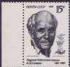 #RUS1991ER02 - Russia 1991 Stamp Double Print Error A.D. Sakharov - Peace 1975 Nobel Prize Winners MNH   5.00 US$ - Click here to view the large size image.