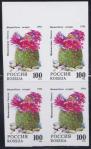 #RUS1994ERR01 - Russia 1994 Error Imperf  Flower Cactus Block of 4 MNH   12.00 US$ - Click here to view the large size image.