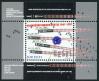 #EST200713 - Deportation (1941 to 1951) M/S   1.49 US$ - Click here to view the large size image.