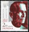 #UKR201335 - Ukraine 2013 the 100th Anniversary of the Birth of Mikola Amosov 1v Stamps MNH - Ukrainian Doctor   0.85 US$ - Click here to view the large size image.