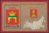 #RUS201464SS - Russia 2014 Coat of Arms - Tver Region Souvenir Sheet MNH   1.00 US$ - Click here to view the large size image.