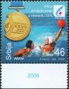 #SRB200602 - Serbia 2006 Gold Medal For Serbia At the European Water Polo Championships 1v Stamps MNH - Sports   0.89 US$ - Click here to view the large size image.