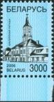 #BEL200612 - Belarus 2006 Definitives - Shklov City Hall 1v Stamps MNH   1.99 US$ - Click here to view the large size image.