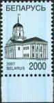 #BEL200704 - Belarus 2007 Definitive - Minsk City Hall 1v Stamps MNH   1.18 US$ - Click here to view the large size image.