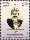 #IND201007 - India 2010 Muthuramalinga Sethupathi 1v Stamps MNH   0.39 US$ - Click here to view the large size image.