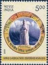 #IND201021 - India 2010 Stamp World Classical Tamil Conference-Kovai 1v MNH   0.25 US$ - Click here to view the large size image.
