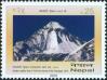 #NPL201004 - Nepal 2010 1st Ascent of Mt. Dhaulagiri 8147m 1v Stamps MNH Mountain   1.24 US$ - Click here to view the large size image.