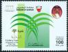 #BHR200903 - Bahrain 2009 Life and Civilization - Palm Tree 1v Stamps MNH   0.79 US$ - Click here to view the large size image.