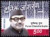 #IND201201 - India 2012 Puran Chandra Gupta 1v Stamps MNH - Journalist   0.39 US$ - Click here to view the large size image.